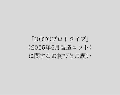 お知らせ