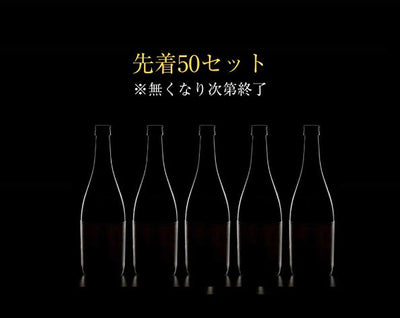 秋のプレミアム福袋 10/5迄